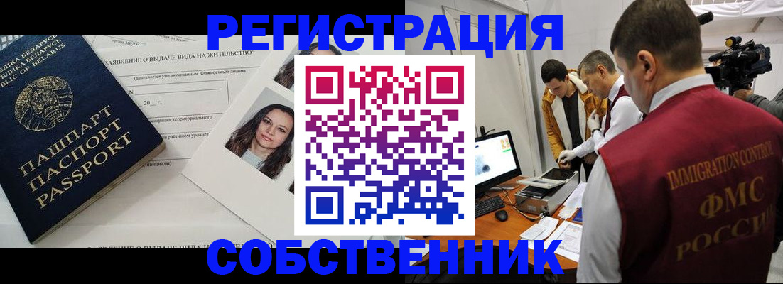 прописка поиск в Дорогобуже