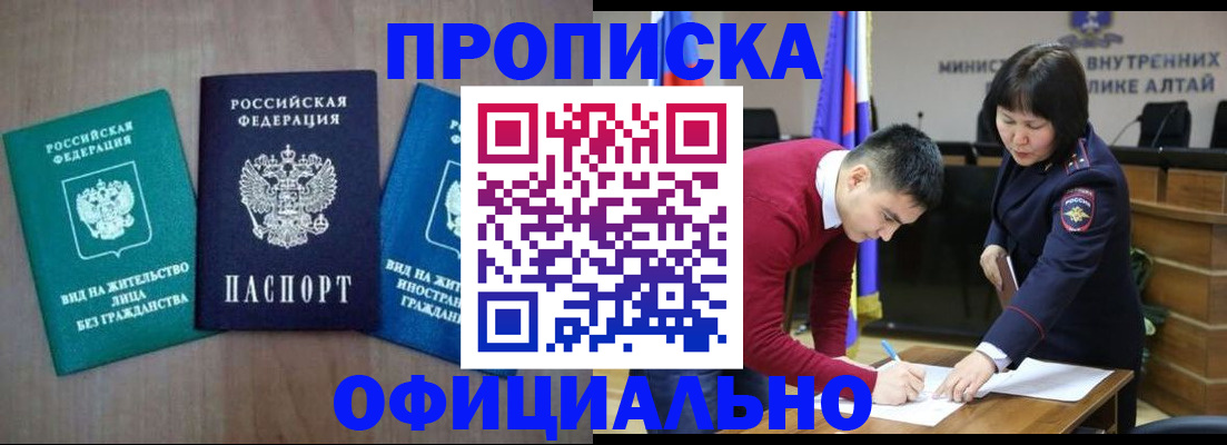 временная регистрация купить в Дорогобуже