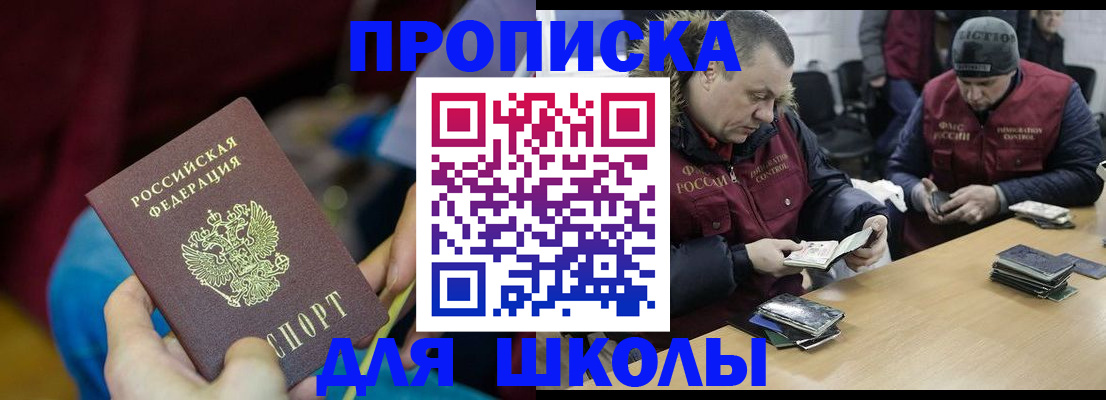 прописка регистрация в Дорогобуже