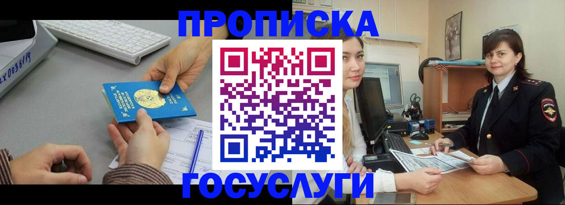 миграционный учет в Дорогобуже