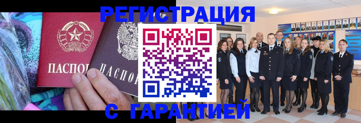 прописка регистрация в Дорогобуже