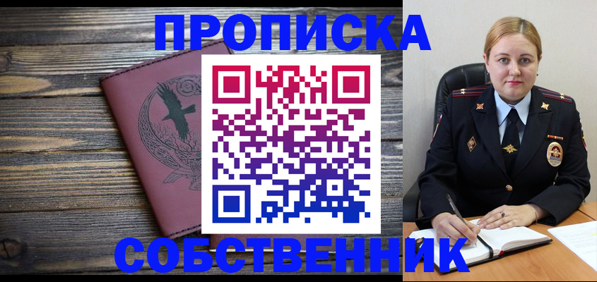 прописка для военкомата в Дорогобуже