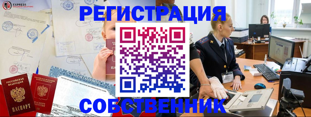 временная регистрация для всех в Дорогобуже