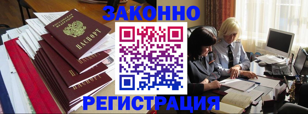временная регистрация купить в Дорогобуже