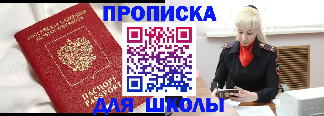 прописка паспорт в Дорогобуже