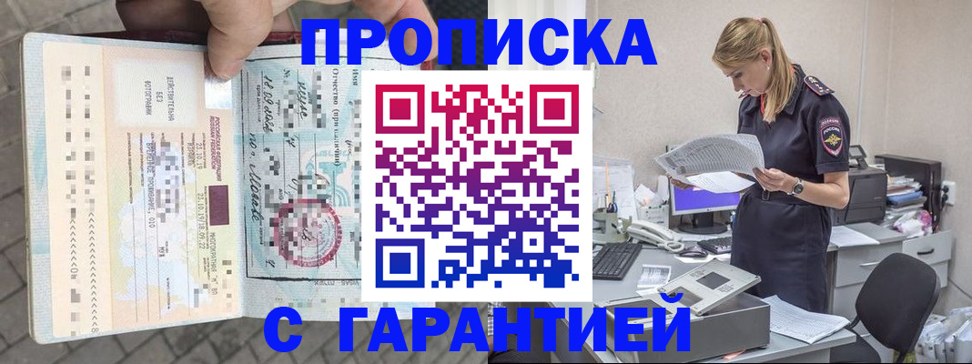 пропишу в квартире в Дорогобуже
